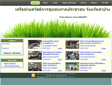 Tablet Screenshot of aombun1baht.com
